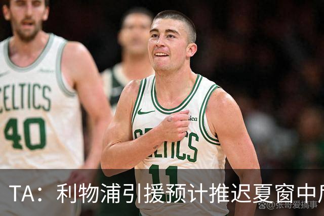 TA：利物浦引援预计推迟夏窗中后期 努涅斯和萨拉赫都不可能回归